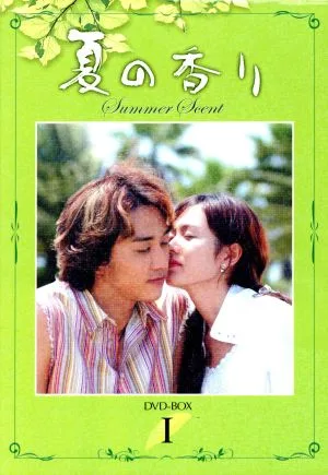 DVD-BOX กลิ่นฤดูร้อน(1)