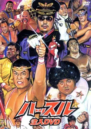 “Hustle” injection DVD