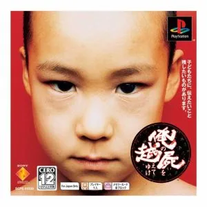 Go beyond my corpse Psone Books (resale)