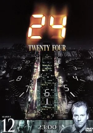 24-TWENTY FOUR-シーズンⅠ Vol.12