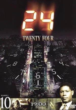 24-TWENTY FOUR-シーズンⅠ Vol.10