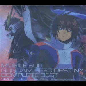 機動戦士ガンダムSEED DESTINY COMPLETE BEST'(期間生産限定盤)