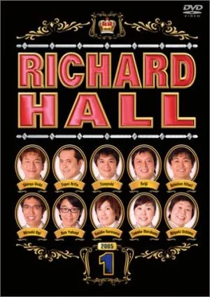 リチャードホール Vol.1