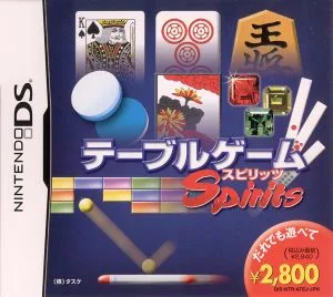 テーブルゲームスピリッツ