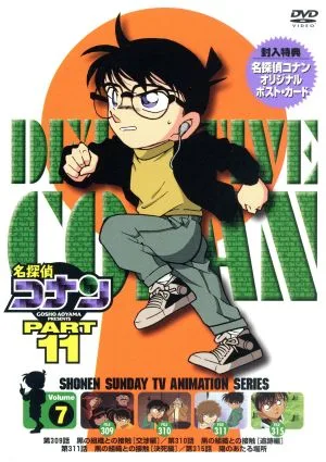 名探偵コナン PART11 vol.7