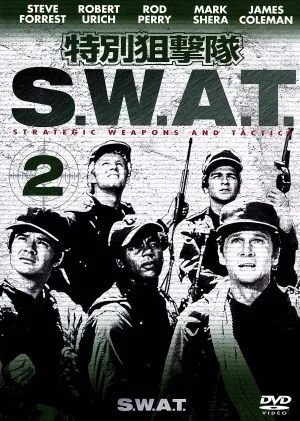 特別狙撃隊S.W.A.T.Vol.2