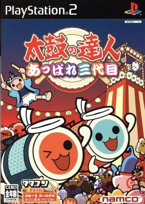 【ソフト単品】太鼓の達人 あっぱれ三代目