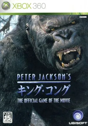 PETER JACKSON'S キング・コング オフィシャル ゲーム オブ ザ ムービー