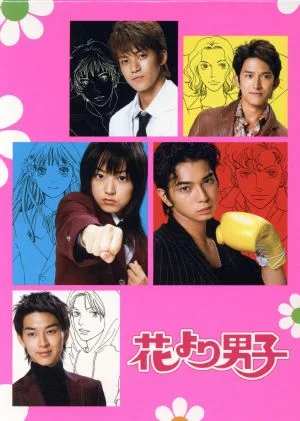 บอยส์โอเวอร์ฟลาวเวอร์ DVD-BOX