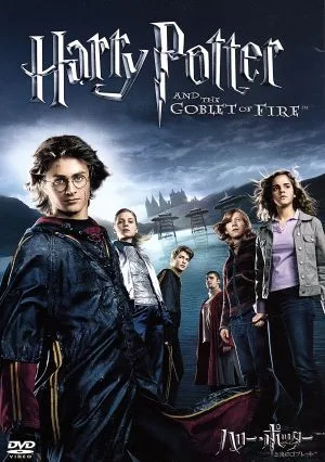 Harry Potter and the Goblet of Fire (Limited Edition)