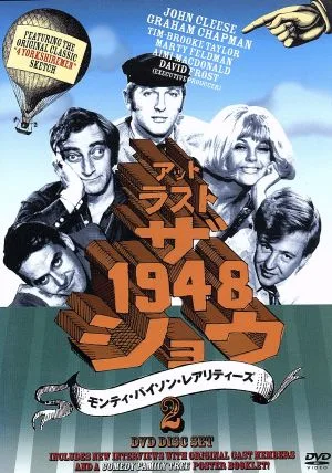 アット・ラスト・ザ・1948・ショウ