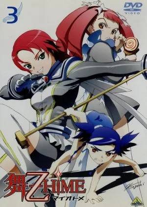 舞-乙HiME 3
