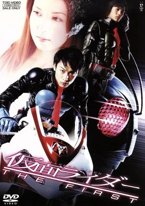 仮面ライダー THE FIRST