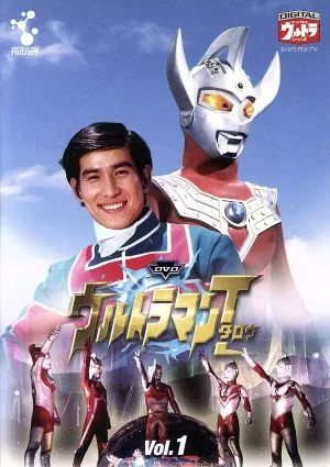 Ultraman Taro Vol.1