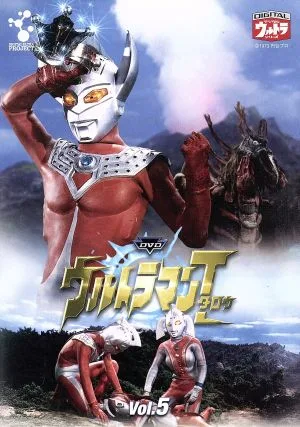 Ultraman Taro Vol.5