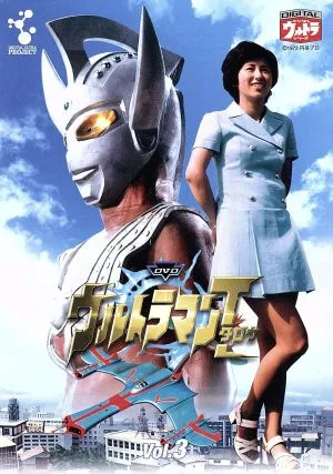 Ultraman Taro Vol.3