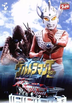 Ultraman Taro Vol.2