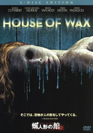 House of Wax ฉบับพิเศษ