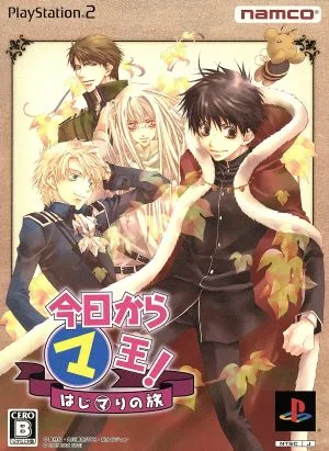 今日からマ王! はじマりの旅 プレミアムBOX(限定版)
