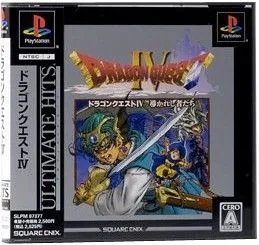 ドラゴンクエストⅣ 導かれし者たち アルティメットヒッツ(再販)