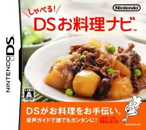 しゃべる!DSお料理ナビ