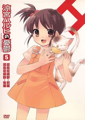 The Melancholy of Haruhi Suzumiya 5 (first limited edition)