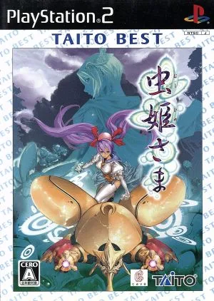 Mushihimesama TAITO BEST (resale)