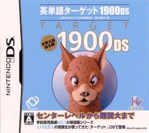 英単語ターゲット1900DS
