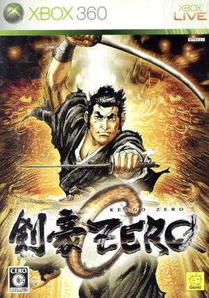 剣豪ZERO