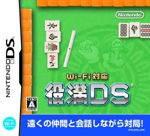 Wi-Fi対応 役満DS