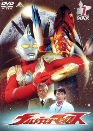 ultraman max 7