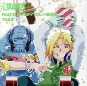 鋼の錬金術師:RADIO DJCD 「ハガレン放送局」 TAKE 1