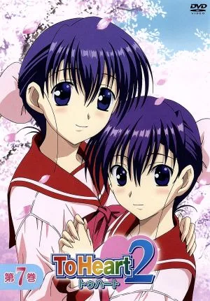 ToHeart2 第7巻(初回限定版)