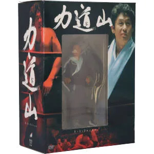 力道山 プロレス“源流"ボックス