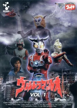 Ultraman Leo Vol.1