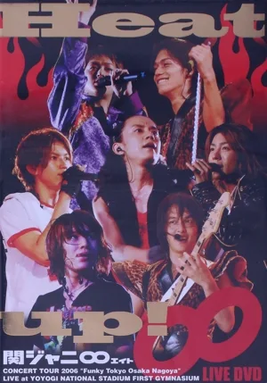 Heat up!(初回生産限定版)