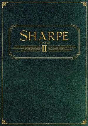 炎の英雄 シャープ DVD-BOX2