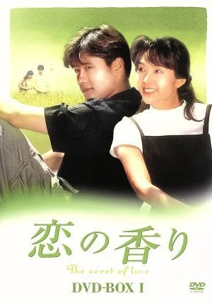 Scent of love DVD-BOX Ⅰ
