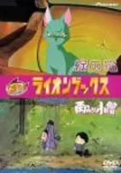 ライオンブックス「緑の猫」「雨ふり小僧」