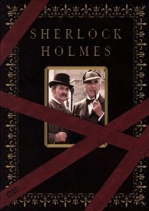 新シャーロック・ホームズの冒険 DVD-BOX