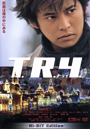 T.R.Y.