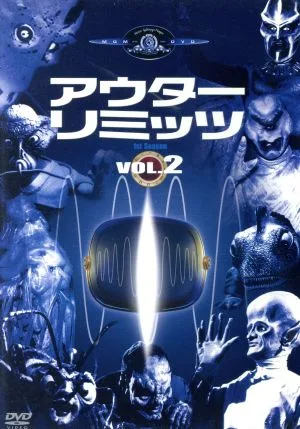アウターリミッツ 1st Season Vol.2