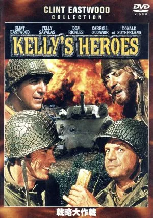 戦略大作戦