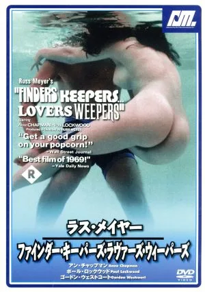 ラス・メイヤー ファインダー・キーパーズ・ラヴァーズ・ウィーパーズ