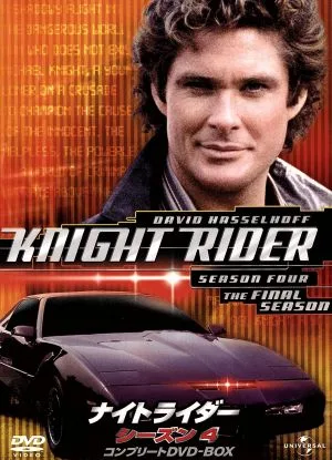 ナイトライダー シーズン4 コンプリートDVD-BOX