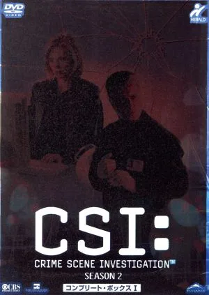 CSI:科学捜査班 SEASON2 コンプリート・ボックス Ⅰ
