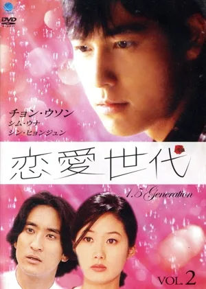 Love Generation Vol.2