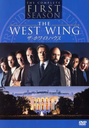 The White House <First Season> Collector's Box