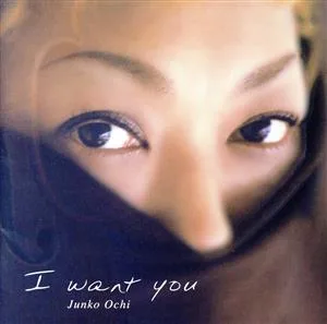 I want you