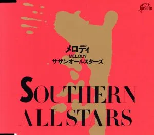 メロディ(デジタルリマスタリング盤)